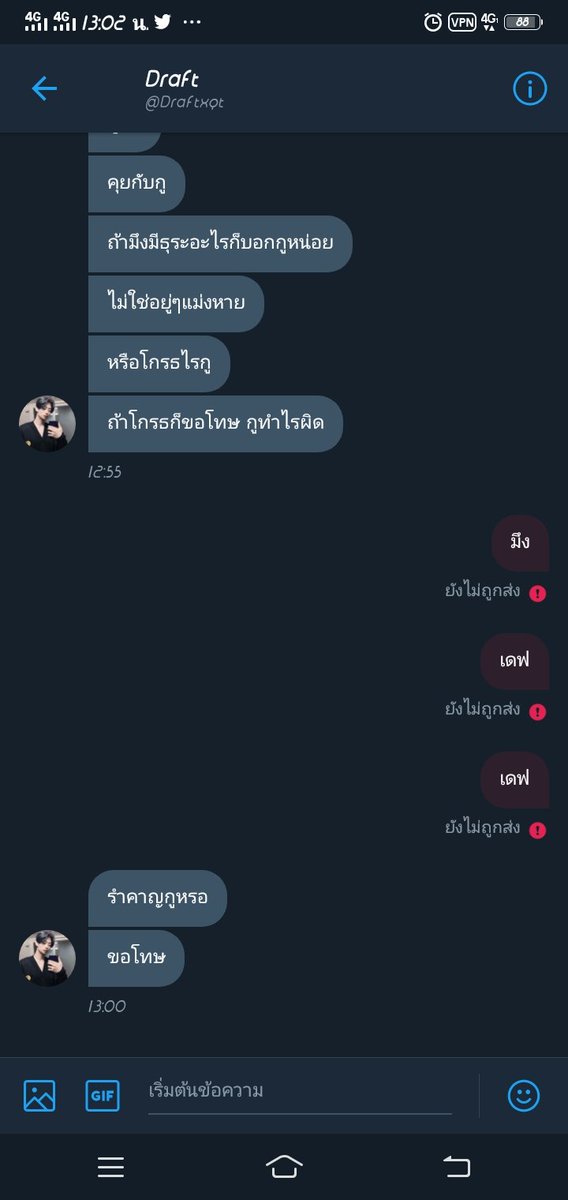 ไปแอคใหม่นะ @di_mon223 tweet media