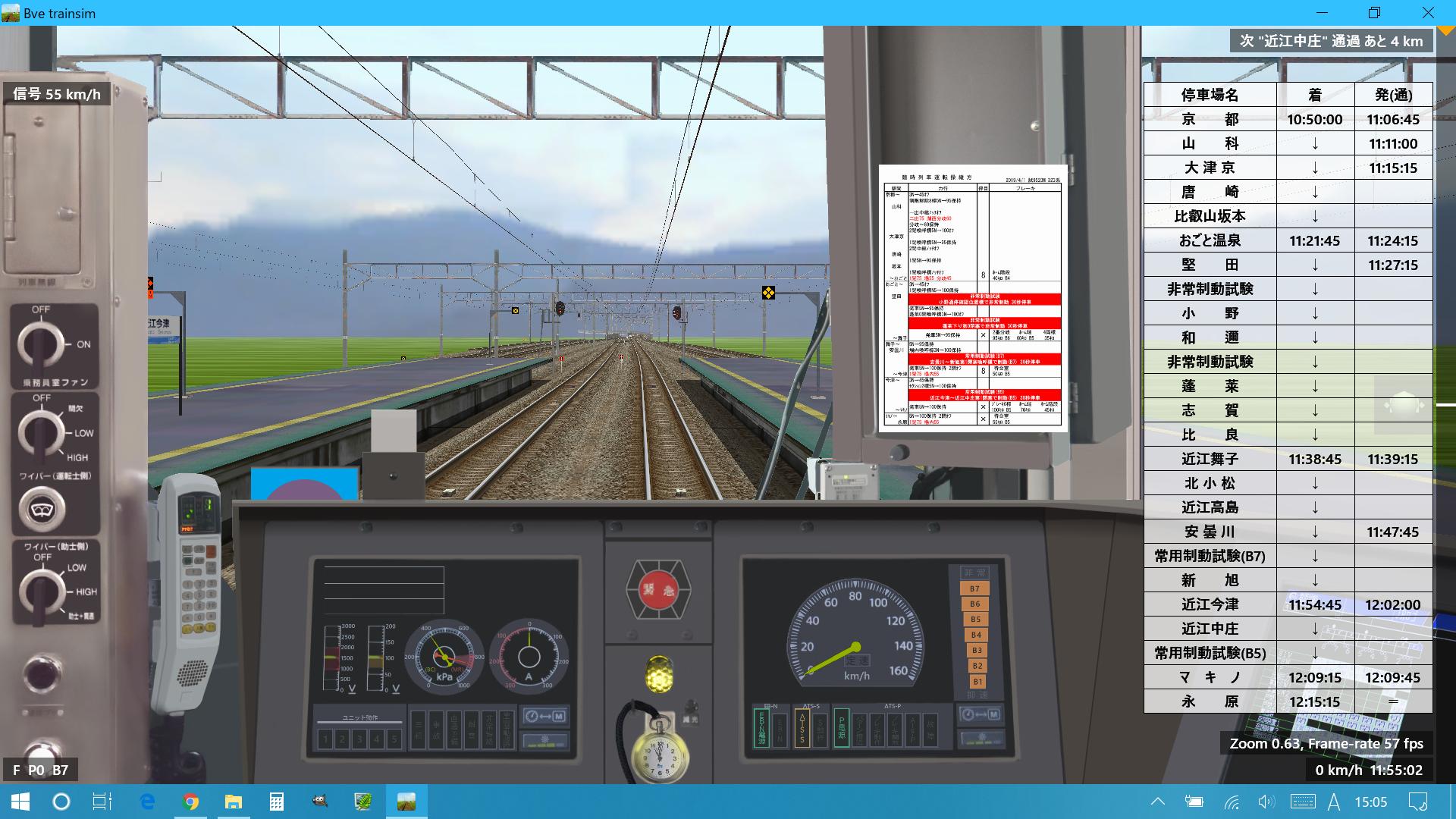 Hankyu5321 エイプリルフールに公開されたbve湖西線プレイ中 いやぁ 素晴らしいデータです