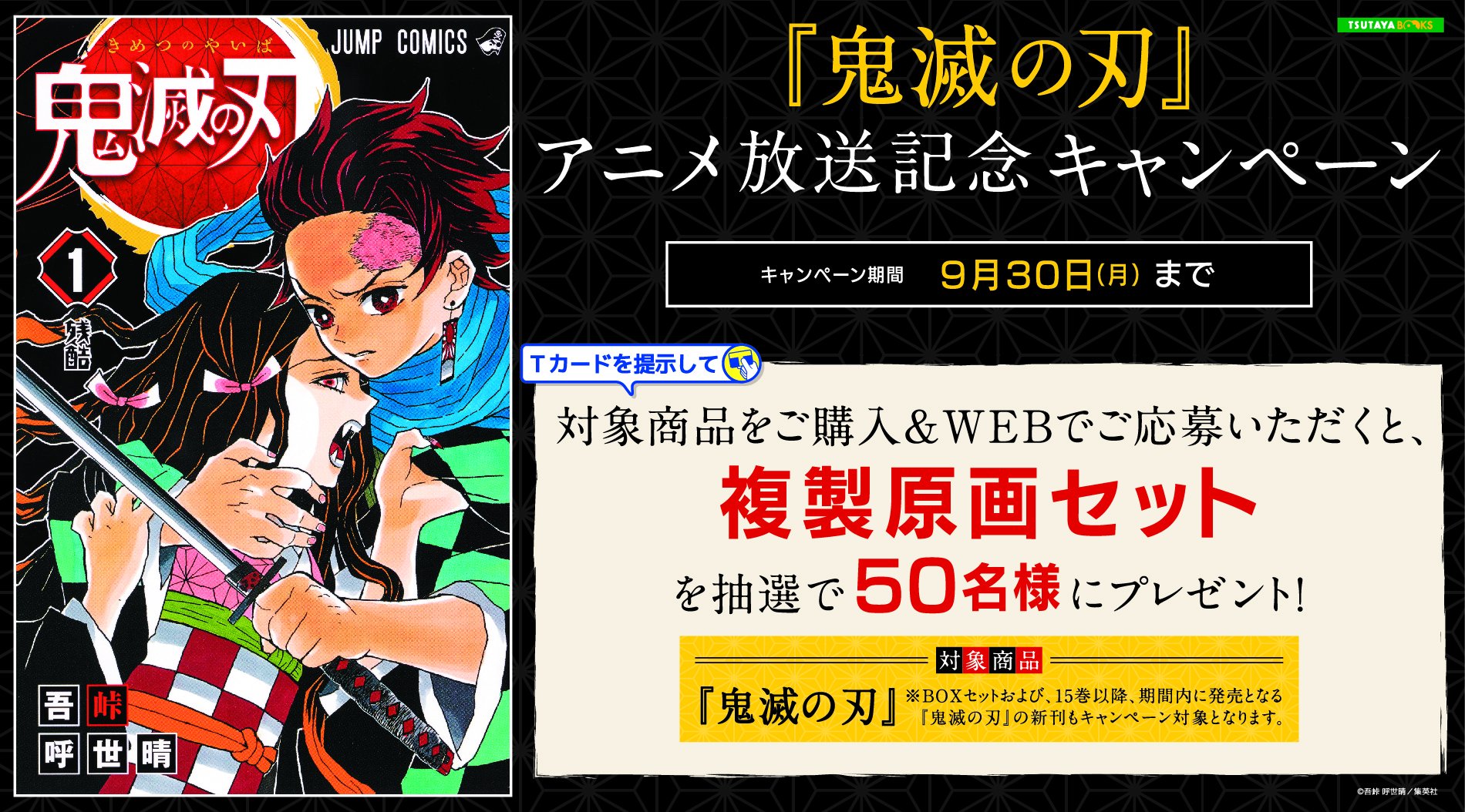 TSUTAYA on Twitter: