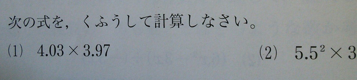 あおじる くふうして計算しなさい の文言だけで特定の解き方に縛れると思ってる小 中数学 頭がおかしいとしか思えない 筆算だって先人の工夫の賜物やろ