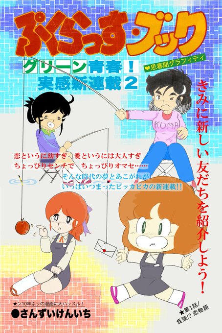 エイプリルフール を含むマンガ一覧 いいね順 49ページ ツイコミ 仮