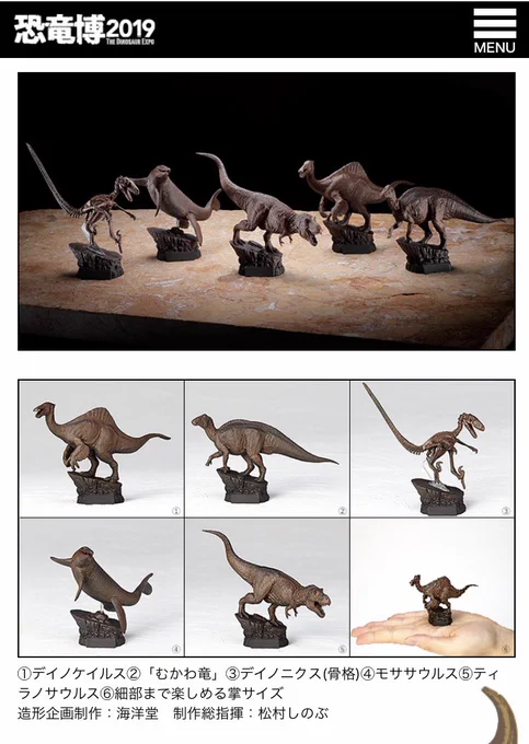 今年の恐竜博、むかわ竜の実物化石だなんて、これまた楽しみな展示内容になりそう。チケット特典のブロンズ色ガチャがチョコレみたいで美味しそうだなぁ。もちろんフル色彩ver.もコンプしたいし…あ〜今年もまた散財の季節が? https://t.co/NLIR6jAZrK 