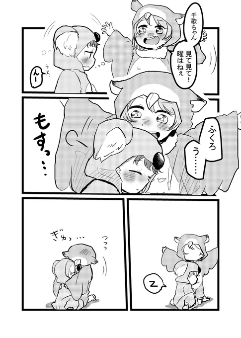 エイプリルのやつ 