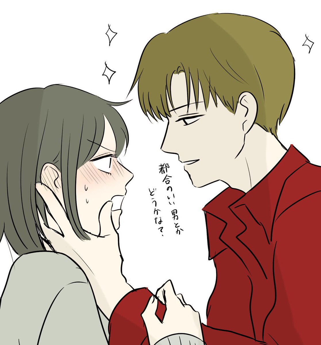 立場逆転
#恋癖 