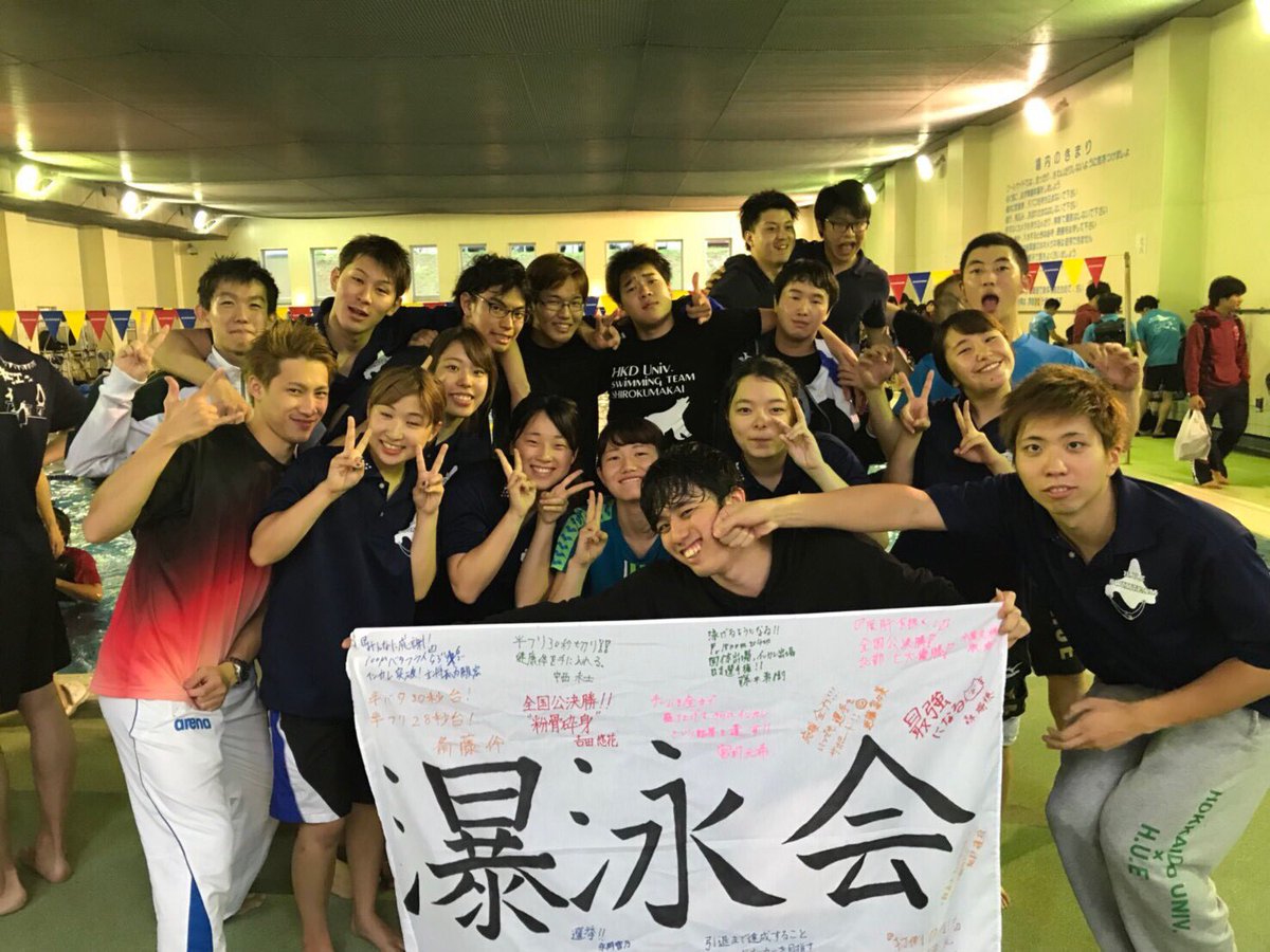 北海道函館教育大学