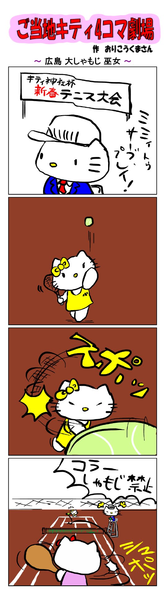 Twoucan 広島おおしゃもじ の注目ツイート イラスト マンガ コスプレ モデル Twoucan 広島おおしゃもじ の注目ツイート イラスト マンガ コスプレ モデル