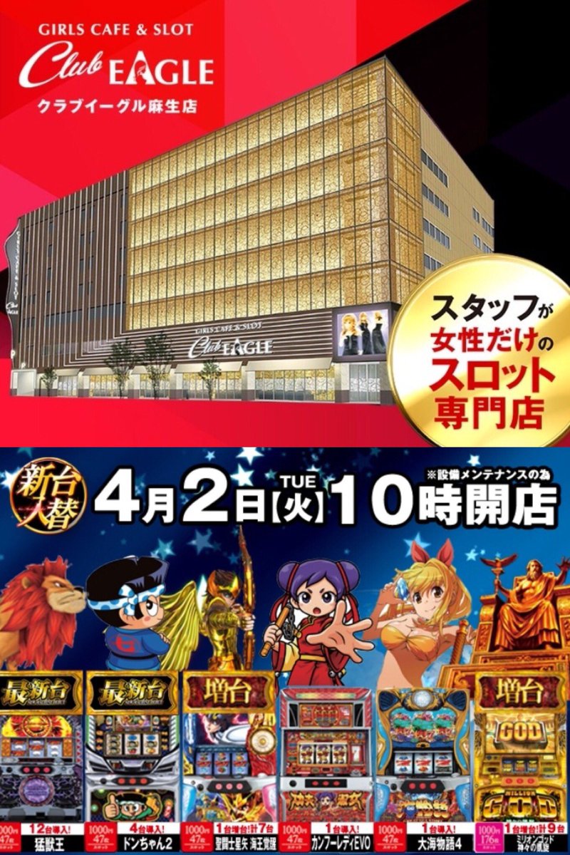 イーグルウェスト西町店