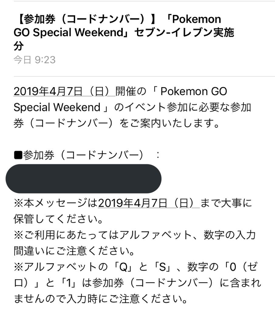 スペシャルウイークエンド Twitter Search