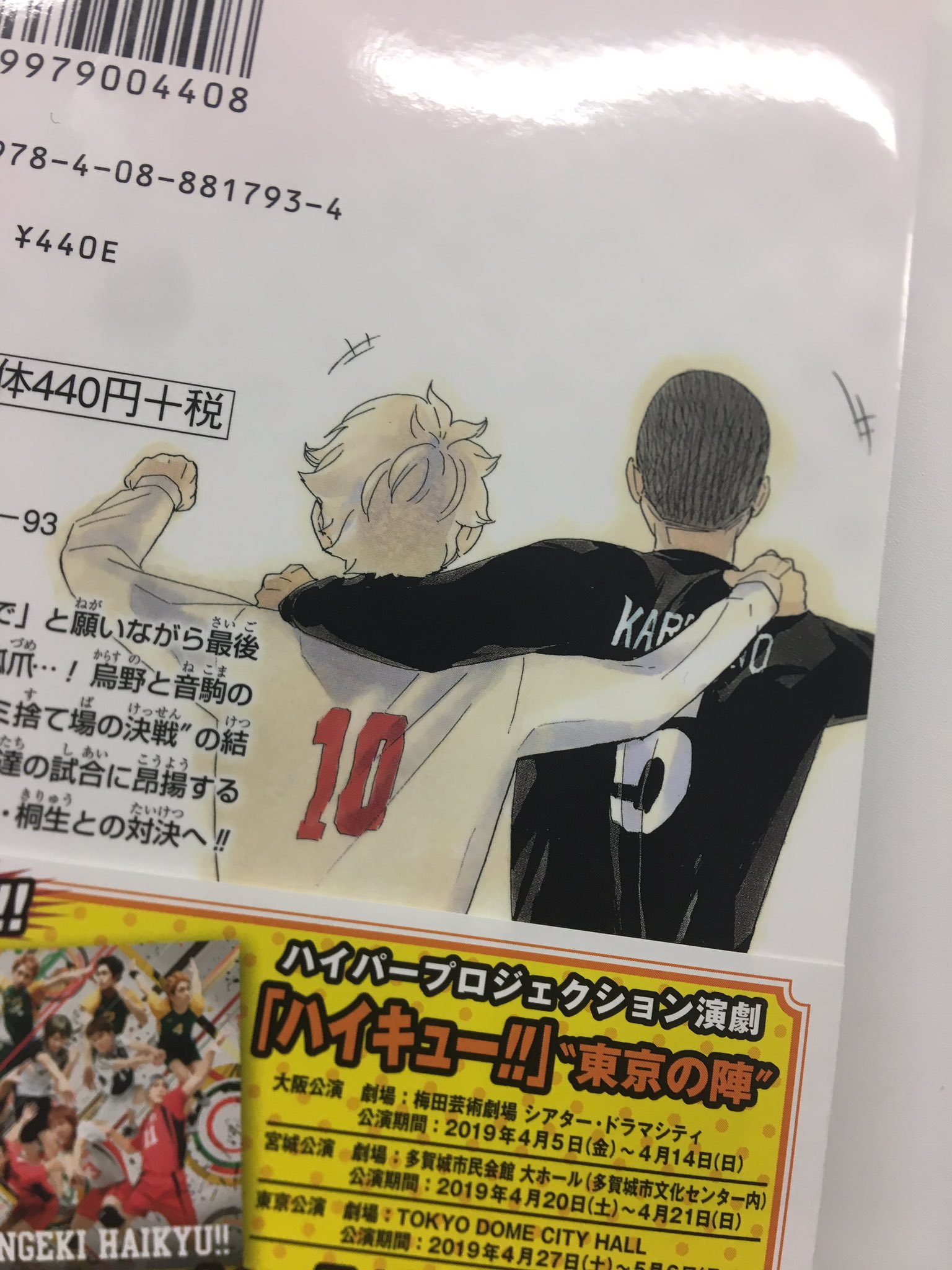 ハイキュー Com على تويتر 見本到着 ハイキュー 最新jc37巻は 4 4 木 に発売 37巻は何よりまず表紙をお楽しみください 少年時代の黒尾と研磨 本編を読み終わったあと もう一度表紙を見るとまた違った印象になるのではと思います 袖の古舘先生のコメントも ハイキュー Com على تويتر 見本到着 ハイキュー 最新jc37巻は 4 4 木 に発売 37巻は何よりまず表紙をお楽しみください 少年時代の黒尾と研磨 本編を読み終わったあと もう一度表紙を見るとまた違った印象になるのではと思います 袖の古舘先生のコメントも