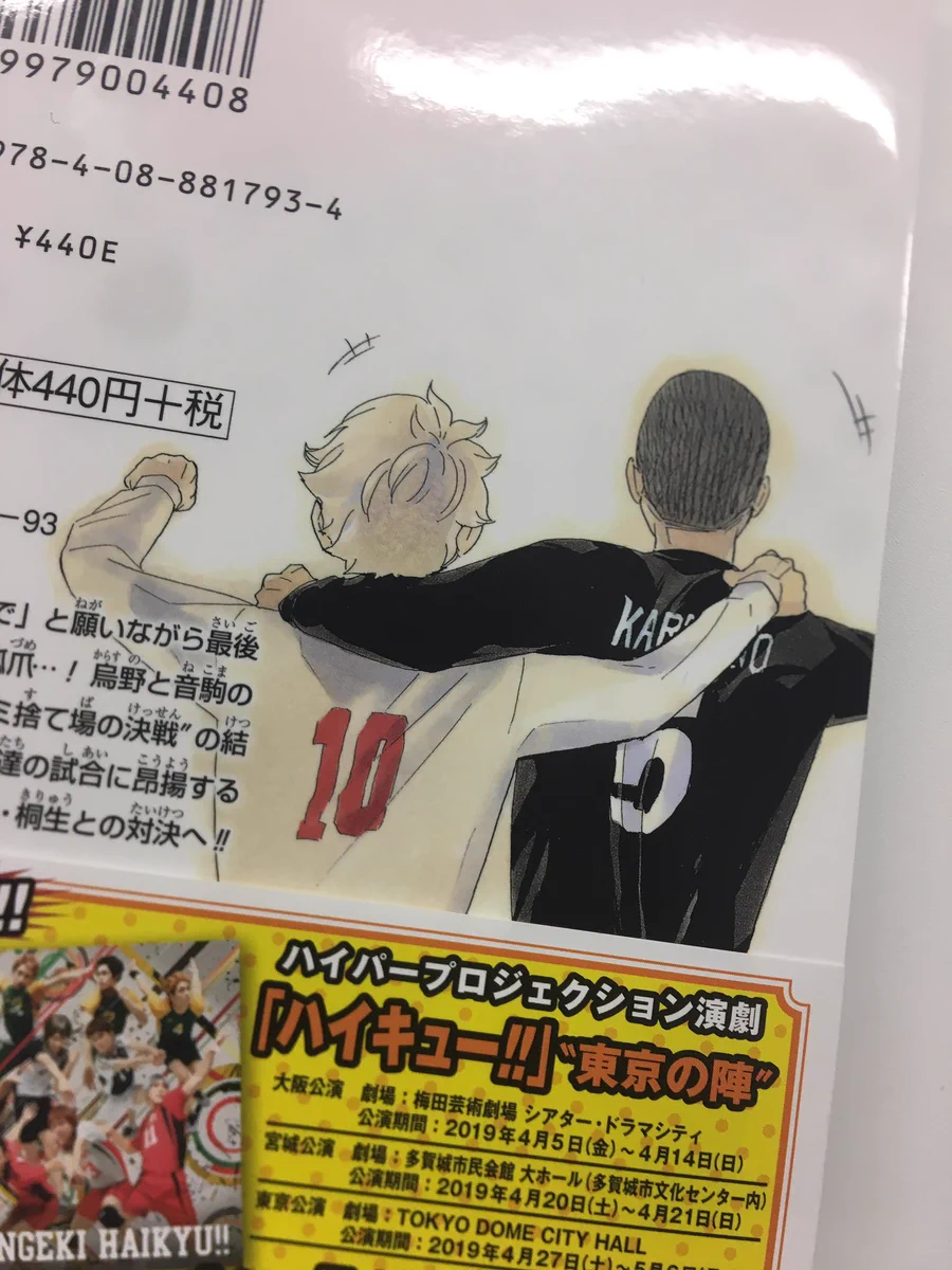 ハイキュー　37巻まで D3CHp2QVAAA7iZC?format=webp&