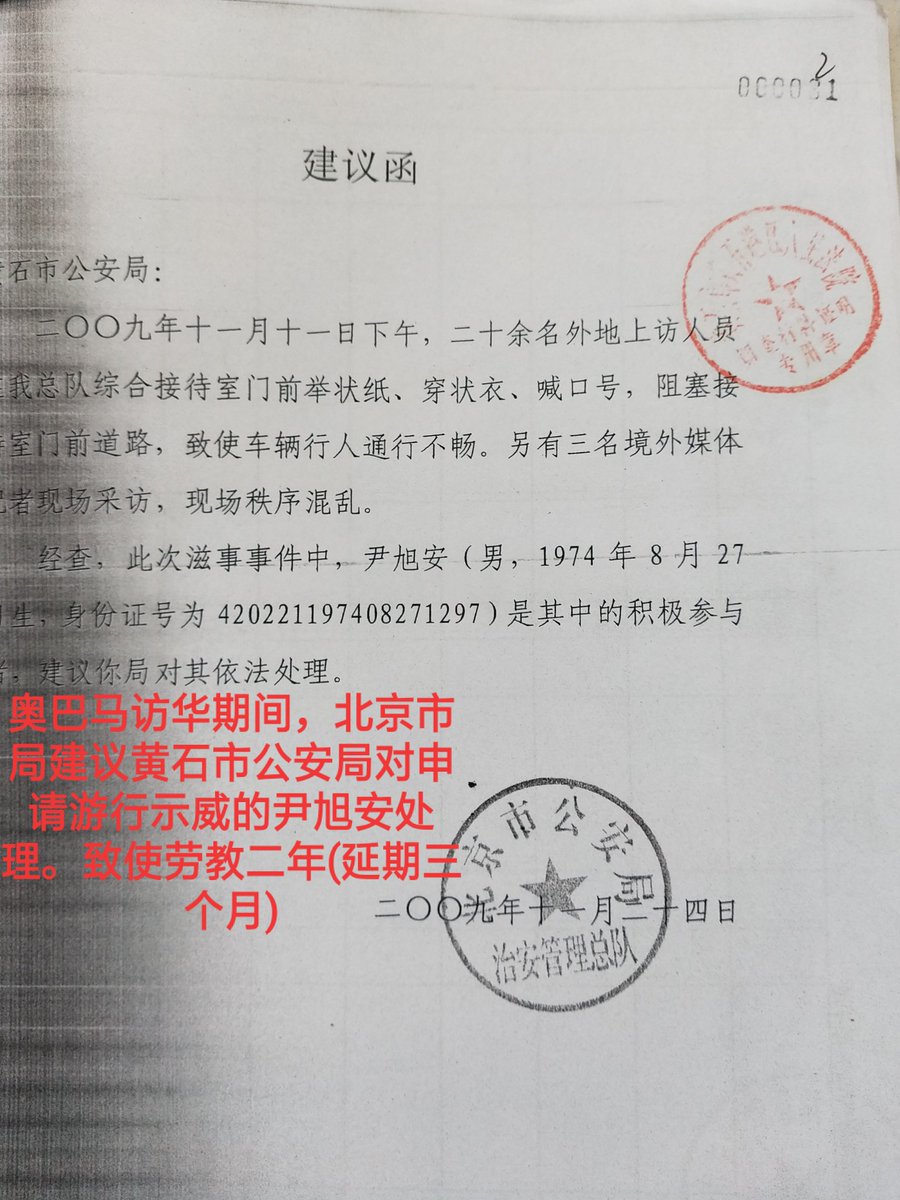 gcd8964's tweet photo. 简历 709系列案一、二审判决（27页）
#抗争 #迫害 #酷刑 #任意拘押 #申请游行示威劳教（延期三个月）、#709案 判刑 #人权 #重症病情 
出狱后，在患重症时再次被关黑监狱三天，行政拘留15天。获释到医院检查，病情比前更严重，血压高达260/150 
详情https://t.co/WekSijydTI
@cppc2014   @hrw_chinese https://t.co/idGDw7Bv0P