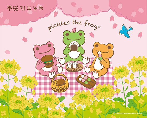 Pickles The Frog News かえるのピクルスnews 在 Twitter 上 4月のhpダウンロード更新しました かえるの ピクルス Picklesthefrog 4月 春 4月の壁紙は毎年恒例のお花見をするピクルス達です いろんなお弁当を持って 桜や菜の花に囲まれて幸せいっぱいです