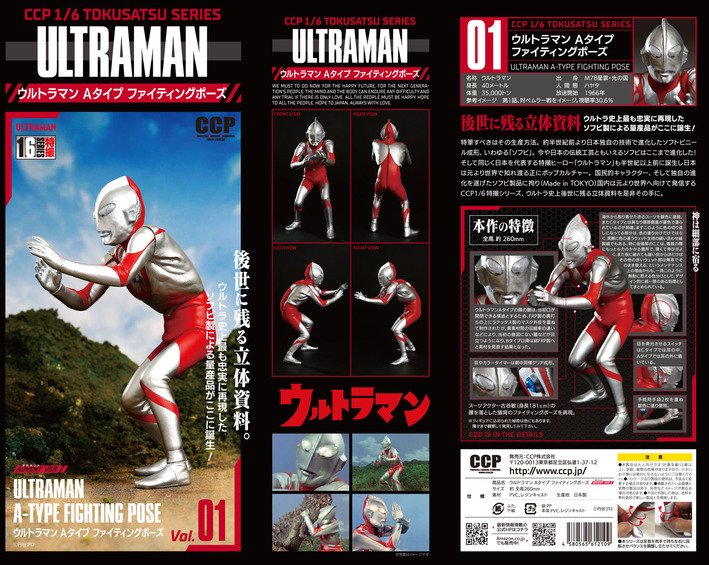 CCPOfficialen's tweet photo. What better way to celebrate the #netflix release of #ultraman than with #retro Ultraman figures?!?! #animefigure #newrelease #anime #CCPFan #goodyearforanime https://t.co/o7Y2FwVrxz