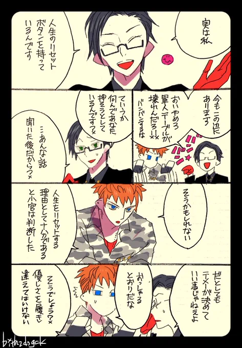 #理銃ワンドロ
「嘘」めずらしくちゅーしてますよ 