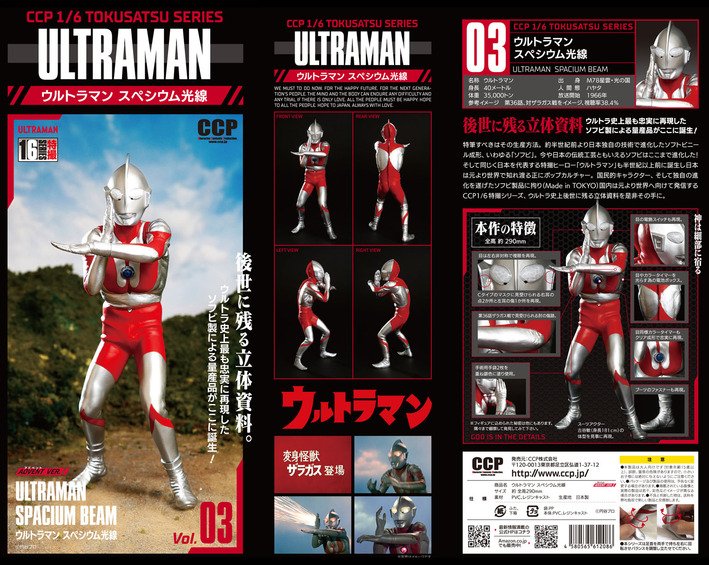 CCPOfficialen's tweet photo. What better way to celebrate the #netflix release of #ultraman than with #retro Ultraman figures?!?! #animefigure #newrelease #anime #CCPFan #goodyearforanime https://t.co/o7Y2FwVrxz