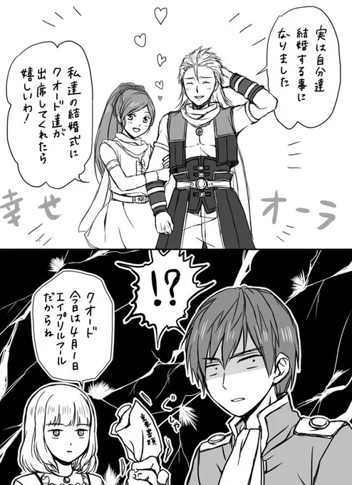 苦し紛れのエイプリルフール。
殿下はメレ姉さん関連だと絶対騙されそう。 