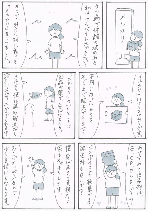 うつ病 を含むマンガ一覧 リツイート順 57ページ ツイコミ 仮 うつ病 を含むマンガ一覧 リツイート順 57ページ ツイコミ 仮