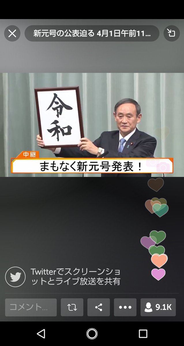 令和！！！！ https://t.co/ZAXM67z94J