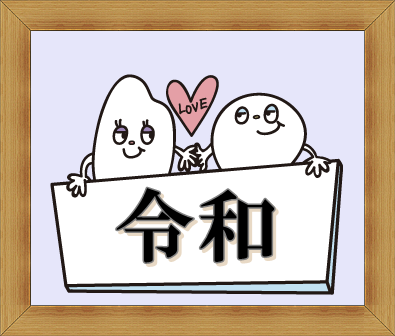 小川のtwitterイラスト検索結果 古い順