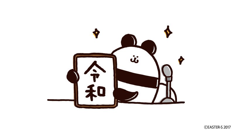 easter_s2017's tweet photo. 速報。
#令和 #新元号 https://t.co/I66hdTAt4v