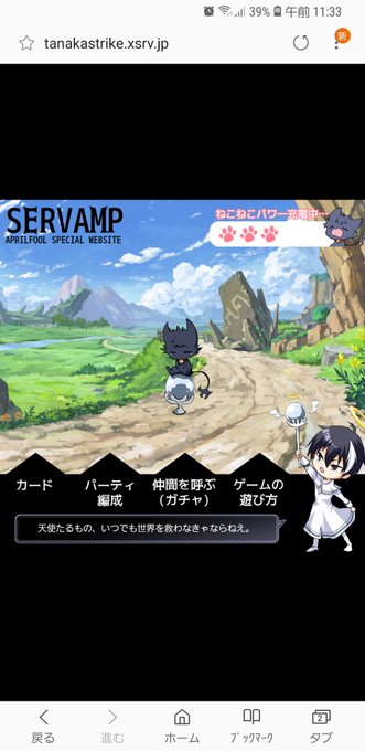Servampのtwitterイラスト検索結果 古い順
