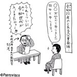 令和22年あるあるw気が早いけど分かりみが深いw