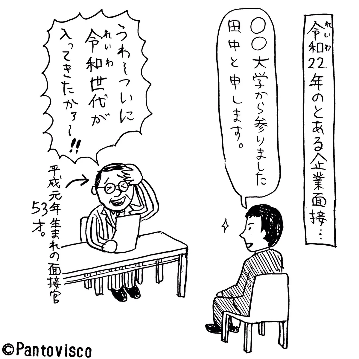 令和22年あるあるww気が早いけど分かりみが深いww