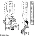 令和22年あるあるw気が早いけど分かりみが深いw