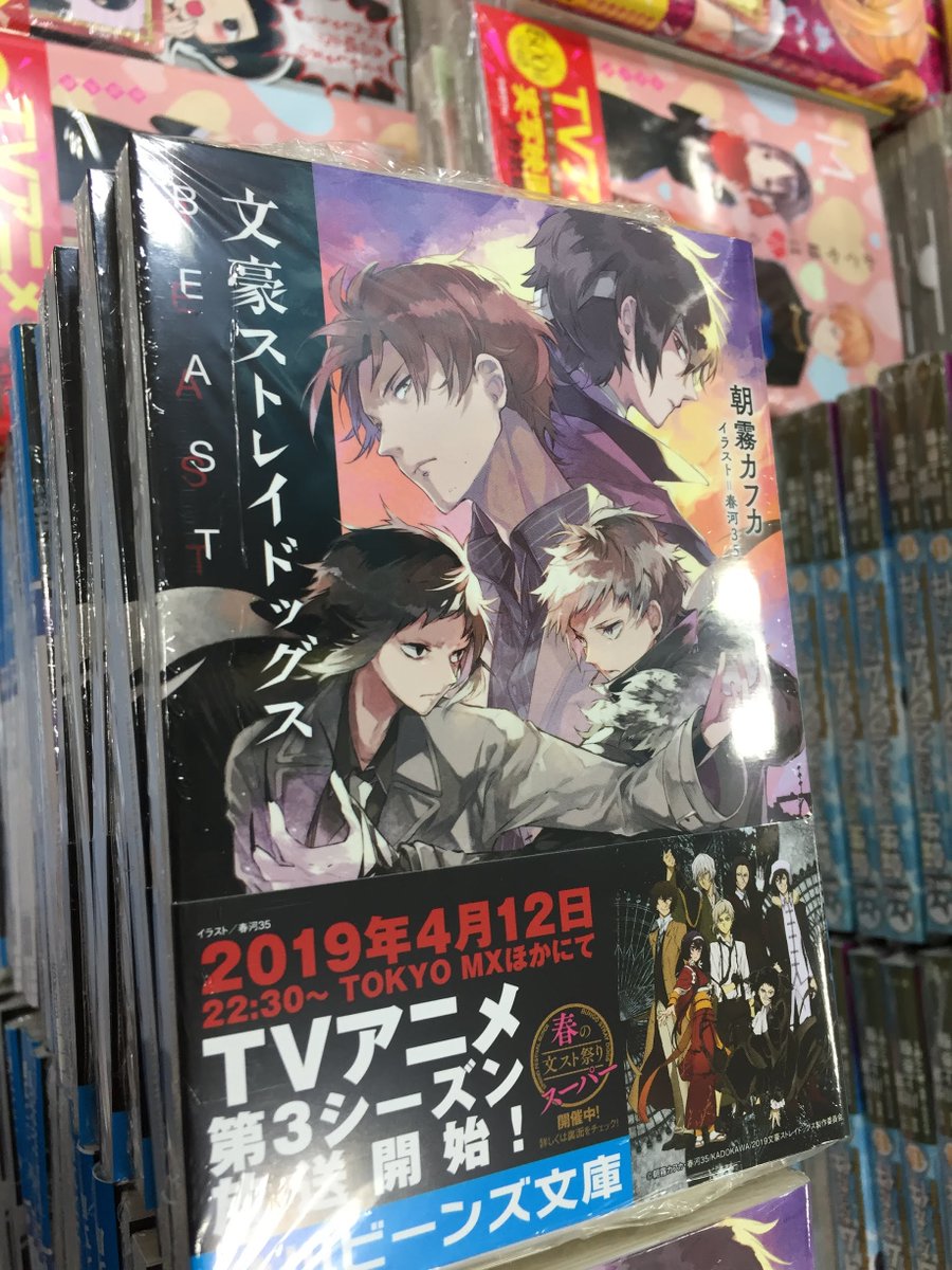 アニメイト福岡パルコ 書籍入荷情報 文豪ストレイドッグスbeast 転生したらスライムだった件 11巻 転生したらスライムだった件 転スラ日記 2巻 変女 変な女子高生甘栗千子 12巻 おもいがおもいおもいさん 1巻 他コミックスが アニメイト福岡パルコ 書籍入荷情報 文豪ストレイドッグスbeast 転生したらスライムだった件 11巻 転生したらスライムだった件 転スラ日記 2巻 変女 変な女子高生甘栗千子 12巻 おもいがおもいおもいさん 1巻 他コミックスが