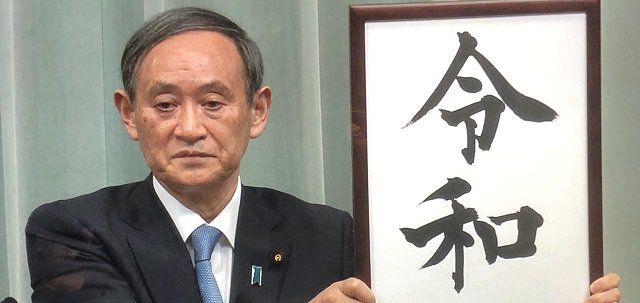 【記事更新】
buzfix.tokyo/2019/04/kaigen…
「#令和」が #新元号 に決定！ #令和元年 です。菅官房長官が発表。これから数十年を共にする大切な元号。新しい世の始まりです。

万葉集の梅の花の唄３２集にある言葉ということです。
日本古来の言葉が採用されました。
