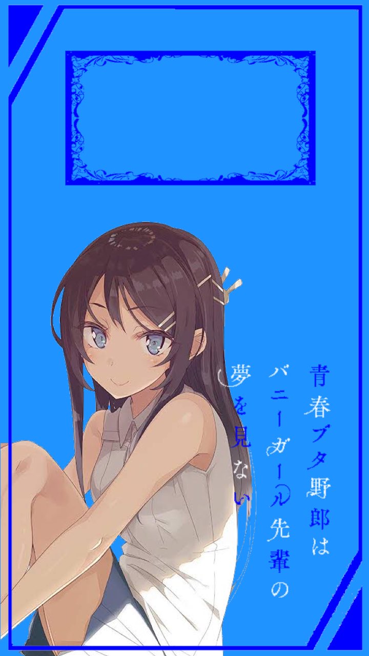 Twitter 上的 雪月花 青ブタ桜島麻衣さんの壁紙です どうぞっ T Co 8ipznsmjou Twitter