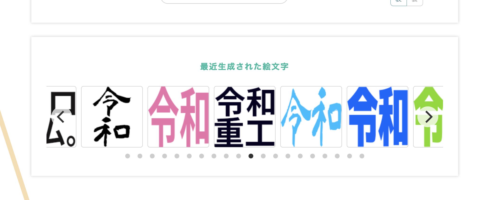 絵文字ジェネレーター 公式 Emoji Gen Twitter