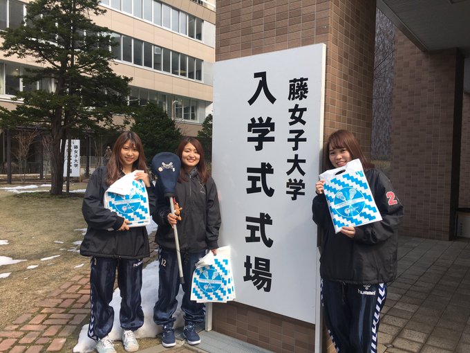 藤女子大学ラクロス部さん の最近のツイート 6 Whotwi グラフィカルtwitter分析