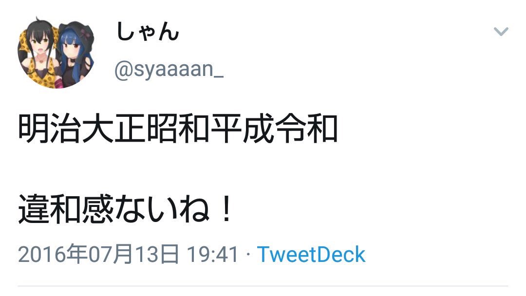 ukitaguilty's tweet photo. 三年前に預言者いたのマジで草 https://t.co/DVui9ELhI4