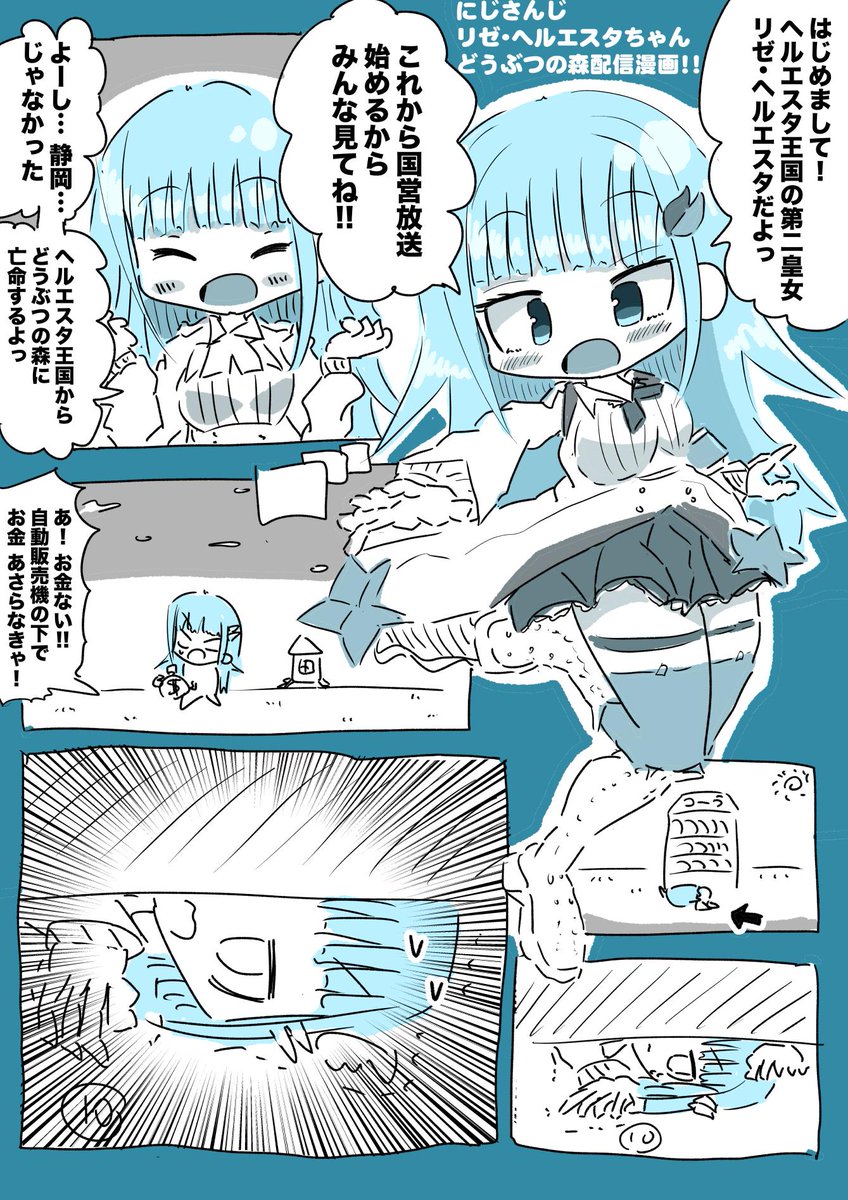 妙に庶民的な皇女様  #ヘル絵スタ 