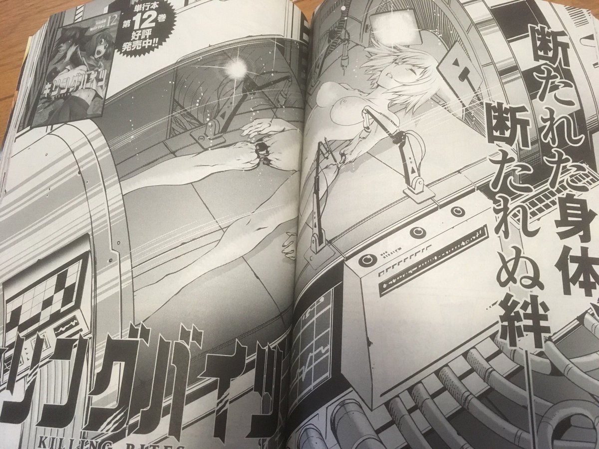 村田真哉 令和元年4月1日は月刊ヒーローズ5月号の発売日です キリングバイツ最新話も載っており ます どうぞよろしくお願い致します いぬいぴゅあ