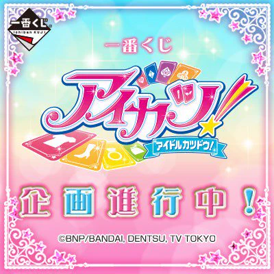 一番くじ（BANDAI SPIRITS） on X: 