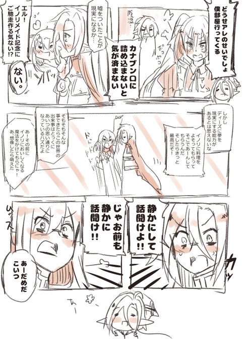 四月馬鹿⑥ 