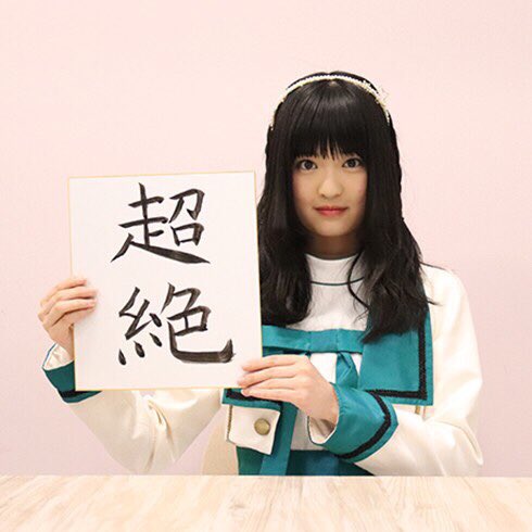 تويتر S G石橋蛍 على تويتر 石橋国土交通大臣です 新元号は 超絶 という気持ちで 特技は阿部総理大臣の コラ画像を作ることです 新しいプロフィール画像 T Co Rk8iw6cvby