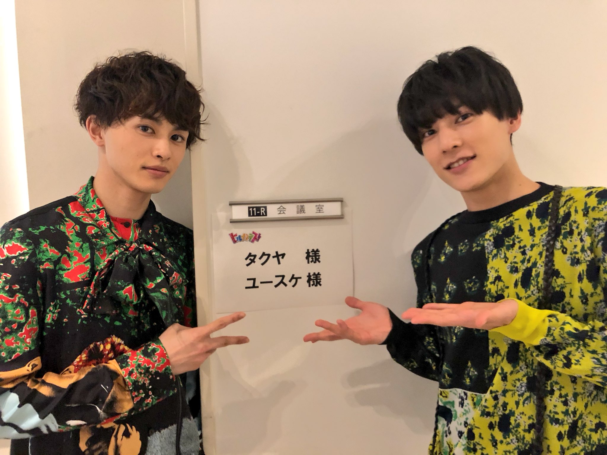 超特急 Official このあと12 55 日本テレビ ヒルナンデス にタクヤ ユースケがスタジオ生出演 超特急 ヒルナンデス 超特急デス T Co Qlbjqg0k1m Twitter