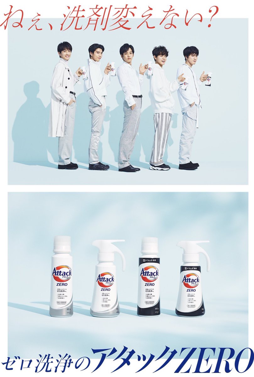 アタック ゼロ 菅田 将 暉