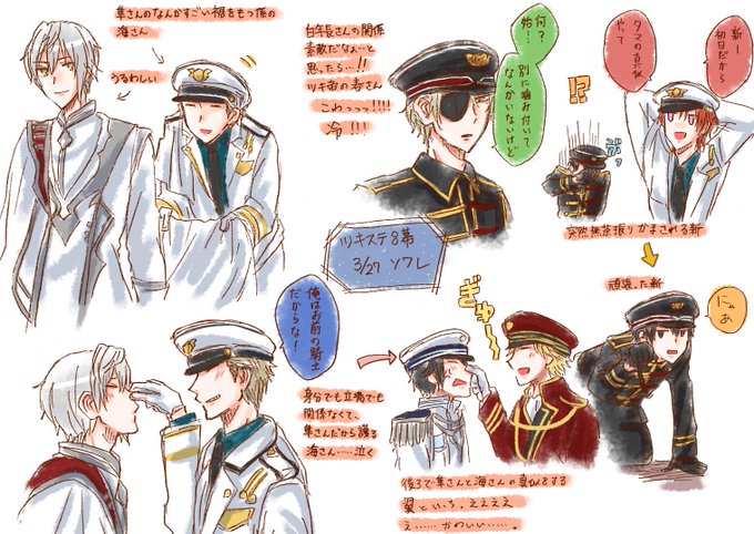 ツキステ8幕のtwitterイラスト検索結果