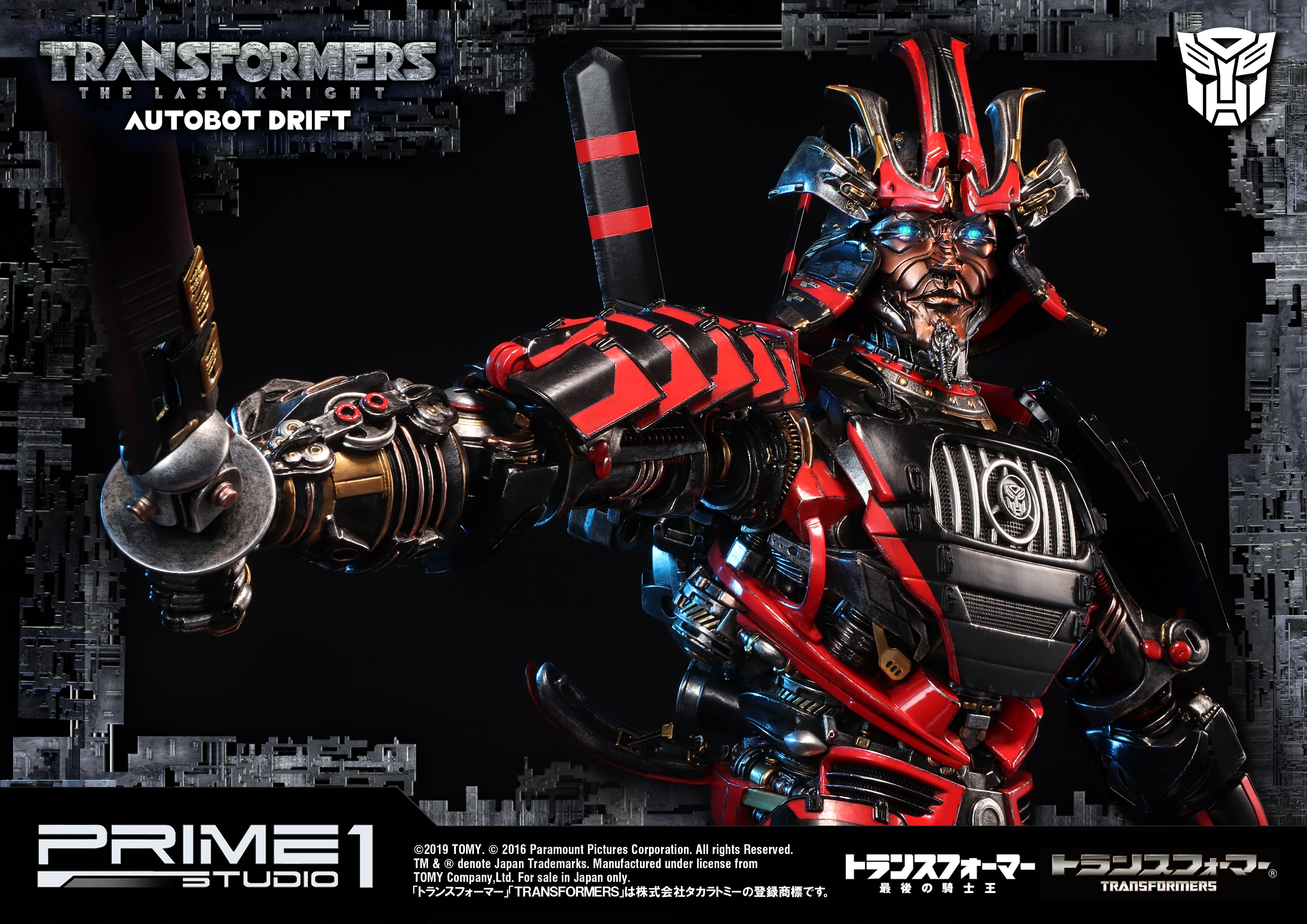 Amazon.co.jp: トランスフォーマー ムービー5 最後の騎士王