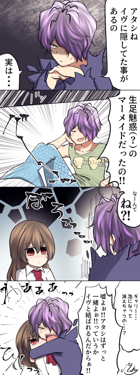 4月1日のギャリイヴ
 #エイプリルフール 
