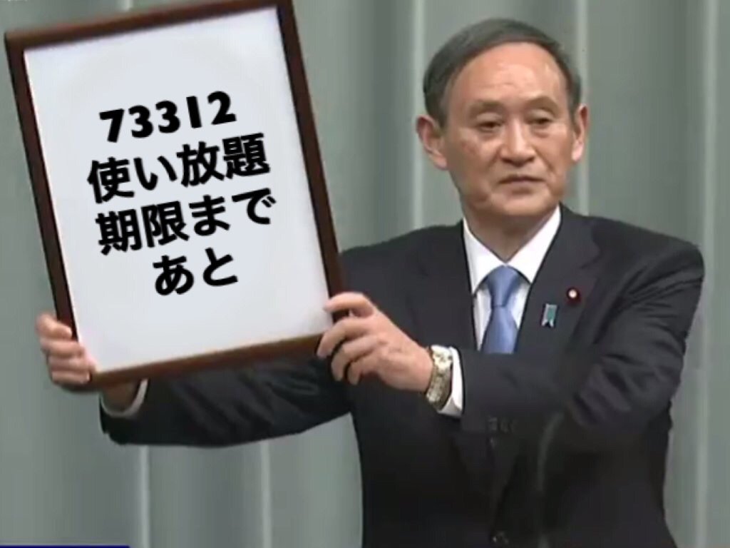 HIME_firefly's tweet photo. 年を経るごとに期限が延びます

#本日の73
#本日の32コラ https://t.co/0nwGtJFGiC