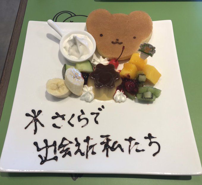 台湾アニメイトカフェのtwitterイラスト検索結果 台湾アニメイトカフェのtwitterイラスト検索結果
