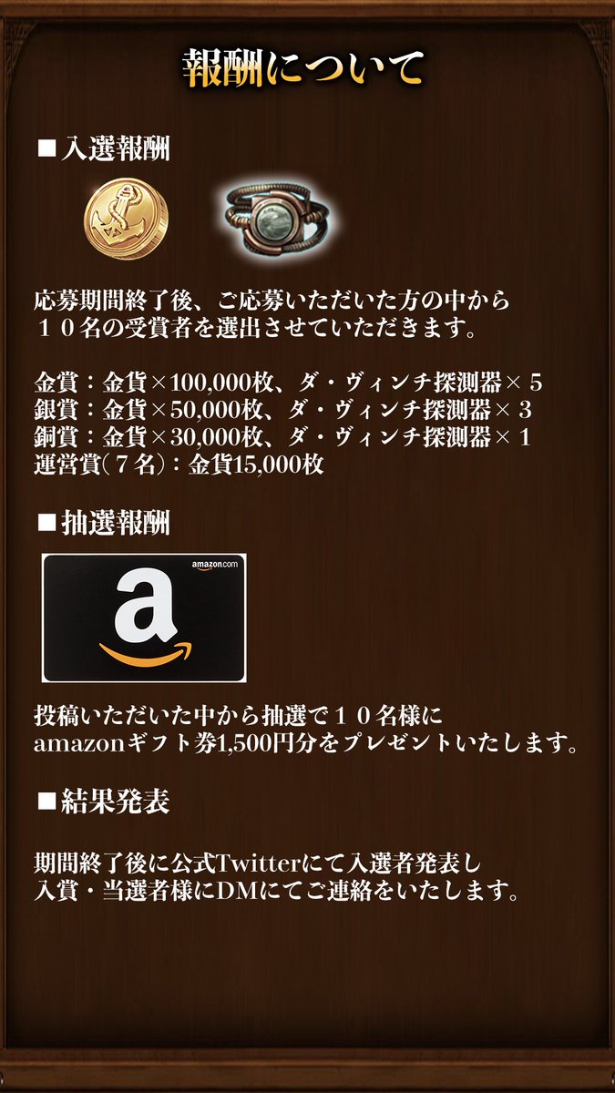 O Xrhsths 大航海ユートピア 公式 Sto Twitter 新春ツイートキャンペーン開催 ゲーム内アイテムやamazonギフトカードなどが貰えるキャンペーンを本日より開催します 参加方法などの詳細は画像をご確認ください 大トピのここが 面白い 大トピ O Xrhsths 大航海ユートピア 公式 Sto Twitter 新春ツイートキャンペーン開催 ゲーム内アイテムやamazonギフトカードなどが貰えるキャンペーンを本日より開催します 参加方法などの詳細は画像をご確認ください 大トピのここが 面白い 大トピ