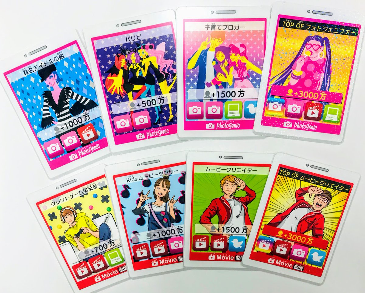 人生ゲーム+令和版」の勝利の鍵はヤバみが深い「インフルエンサー