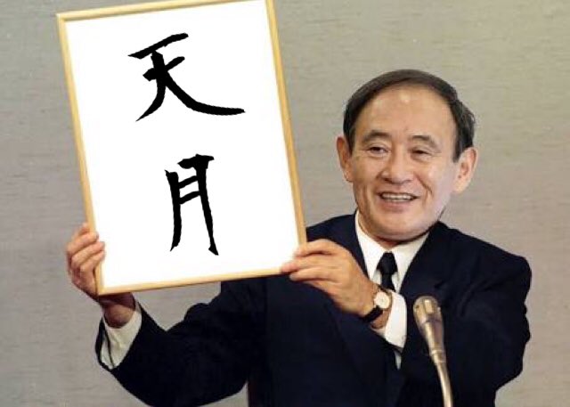 poppochan28's tweet image. Amatsuki:
Eh!?!?

Era『Amatsuki』

was decided, really?!?!?!?!?!?!

#SuperLate #AprilFoolsisEnding