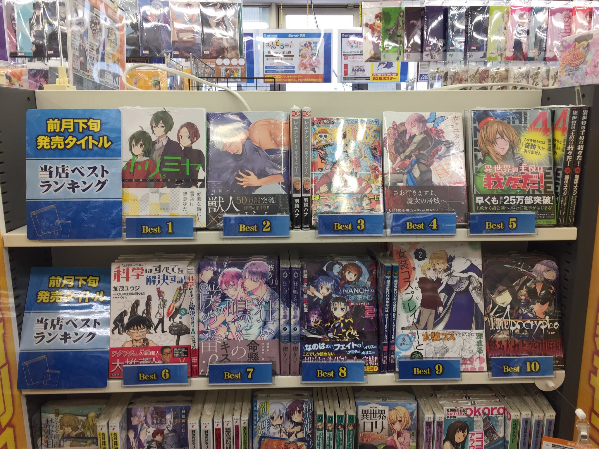 アニメイト四日市 短縮営業中 12時 19時 書籍コーナー情報 アニメイト四日市では 準新刊コーナー を展開中やん 先月発売の商品でお買い逃しはありませんか ご来店お待ちしておりますやん